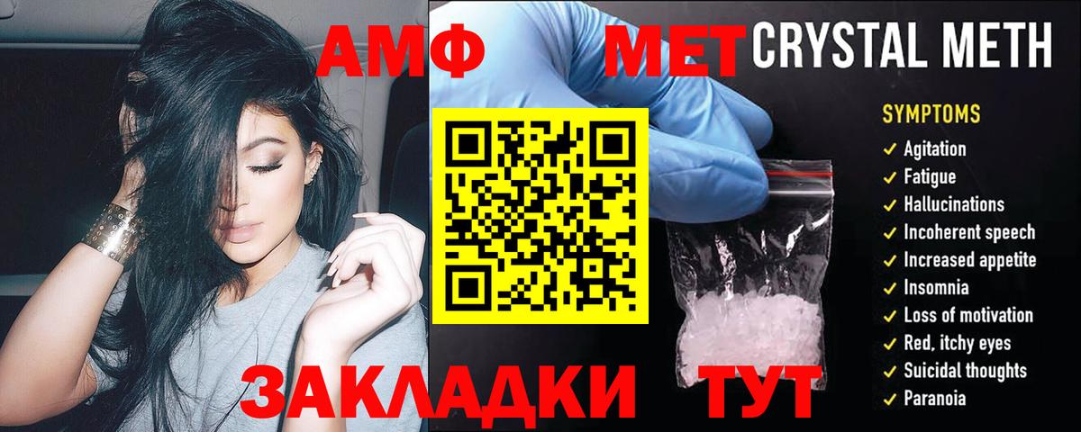 АМФ  Amphetamine Premium  Amphetamine  Норильск  Вход с VPN 