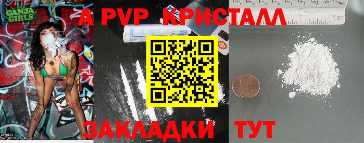 A-PVP кристаллы  А ПВП СК КРИС  Alpha PVP кристаллы  Норильск  Вход с VPN 