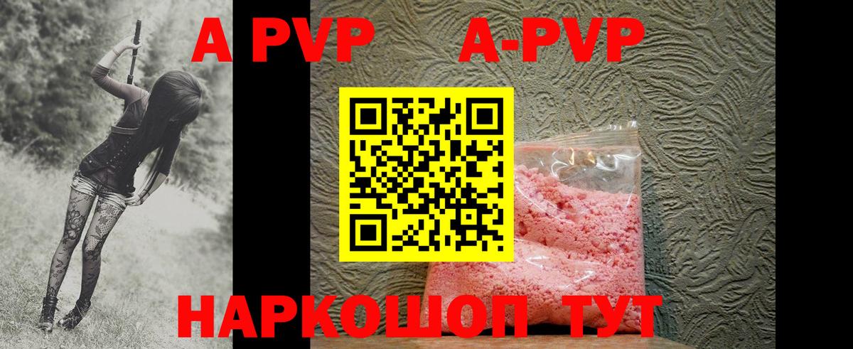 A-PVP СК КРИС Норильск