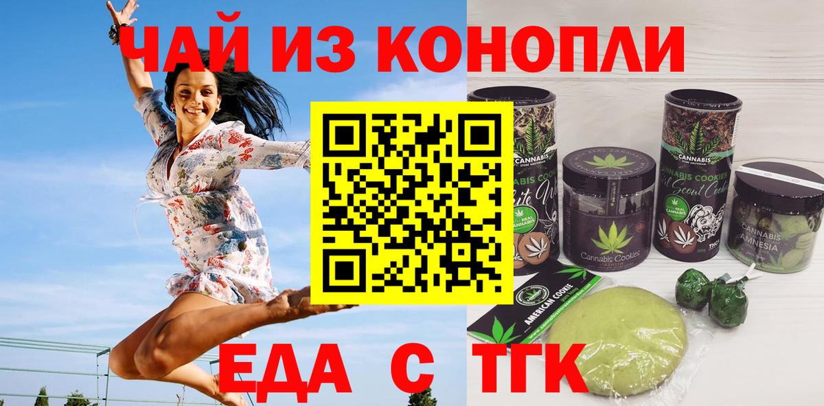 Норильск  Canna-Cookies конопля  Вход с VPN 