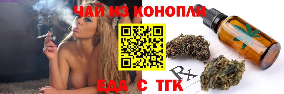 Печенье с ТГК конопля Норильск