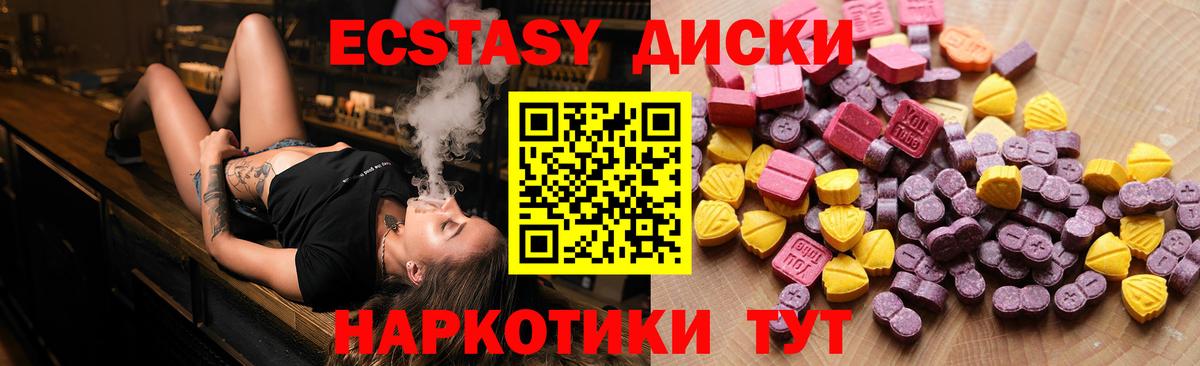 Ecstasy MDMA Норильск