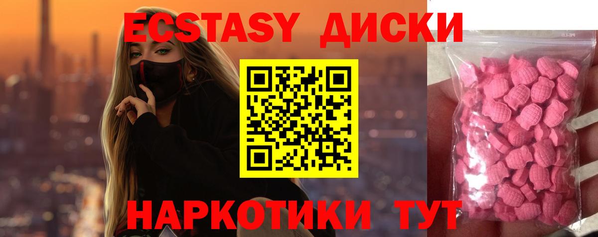 ЭКСТАЗИ 250 мг  ЭКСТАЗИ бентли  Вход с VPN  Норильск 