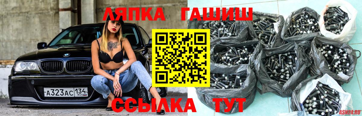 Гашиш  Гашиш Premium  Вход с VPN  Норильск 