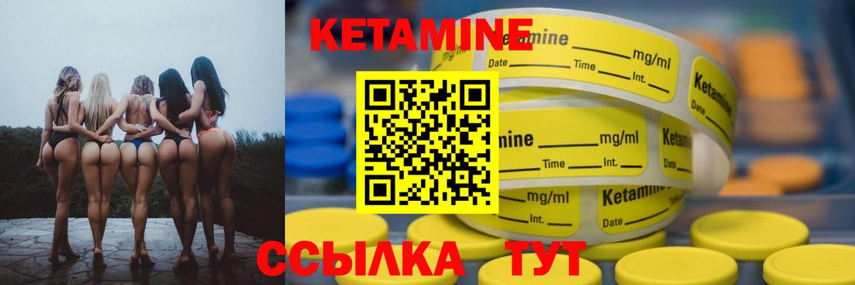 КЕТАМИН VHQ  Кетамин ketamine  Норильск  Вход с VPN 