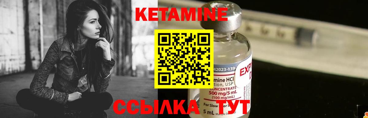 КЕТАМИН VHQ Норильск