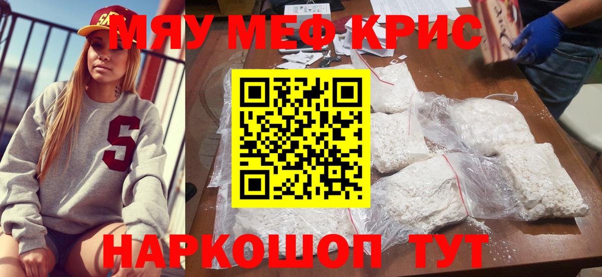 Норильск  Мефедрон mephedrone  Мефедрон  МЕФ mephedrone  Вход с VPN  где купить наркотик  Мефедрон 