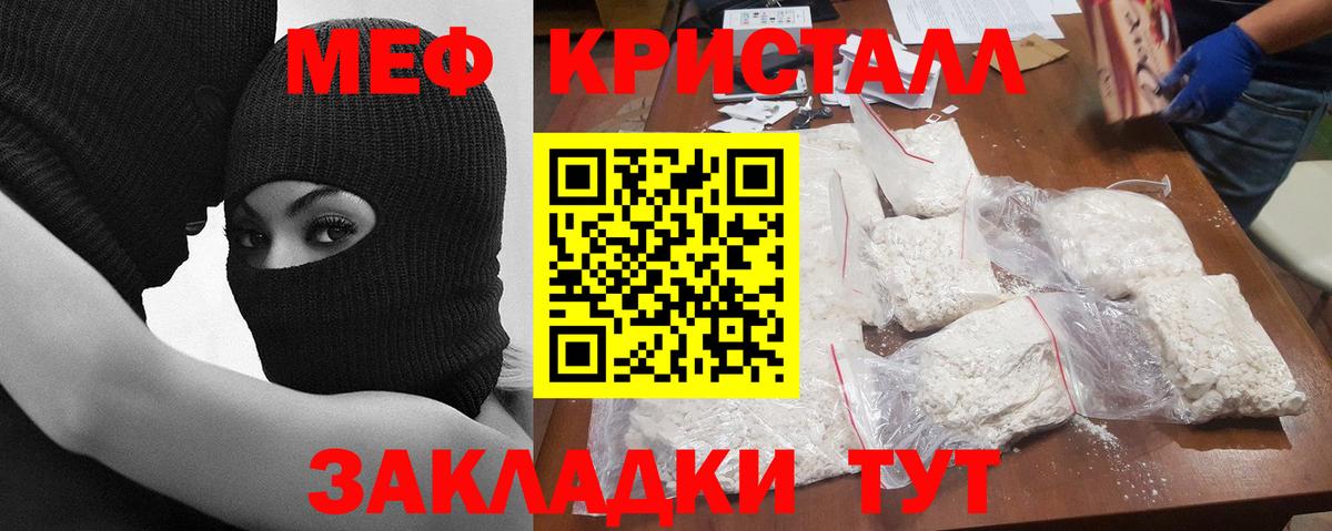 Меф мяу мяу кристаллы Норильск