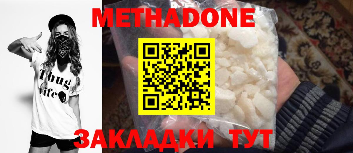 Норильск  МЕТАДОН мёд  Вход с VPN  МЕТАДОН мёд 