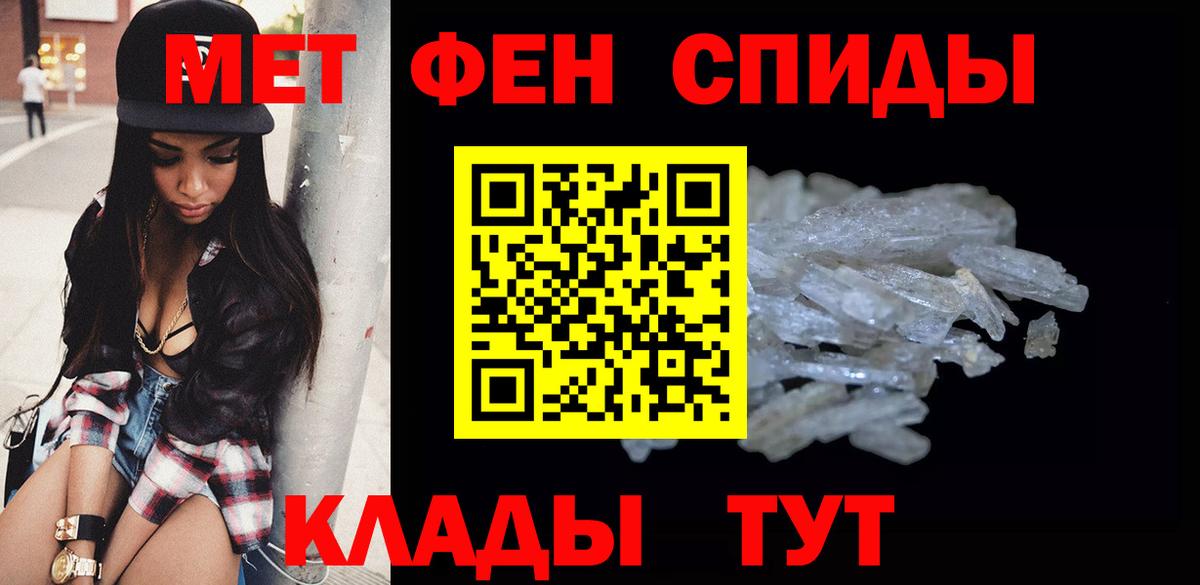 Метамфетамин кристалл  Вход с VPN  Норильск 