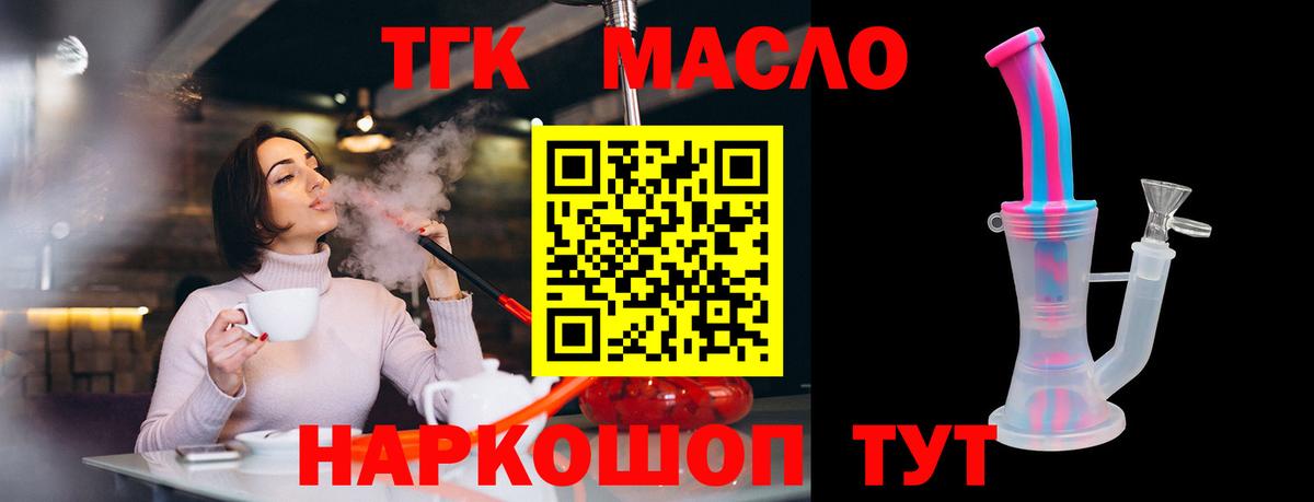 ТГК Wax Норильск